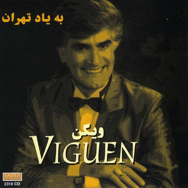 کاور آهنگ الگو از ویگن