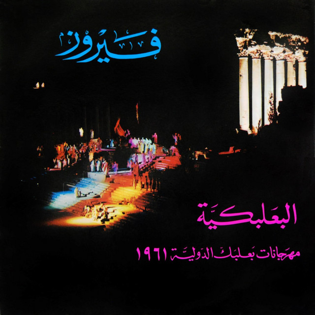 کاور آهنگ Before The Departure از Fairuz