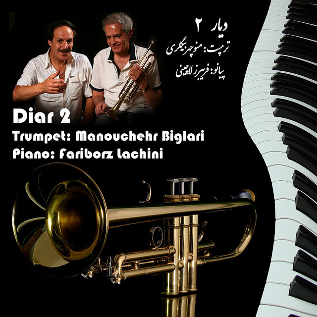 کاور آهنگ ساری گلین - پیانو و ترومپت از فریبرز لاچینی, منوچهر بیگلری