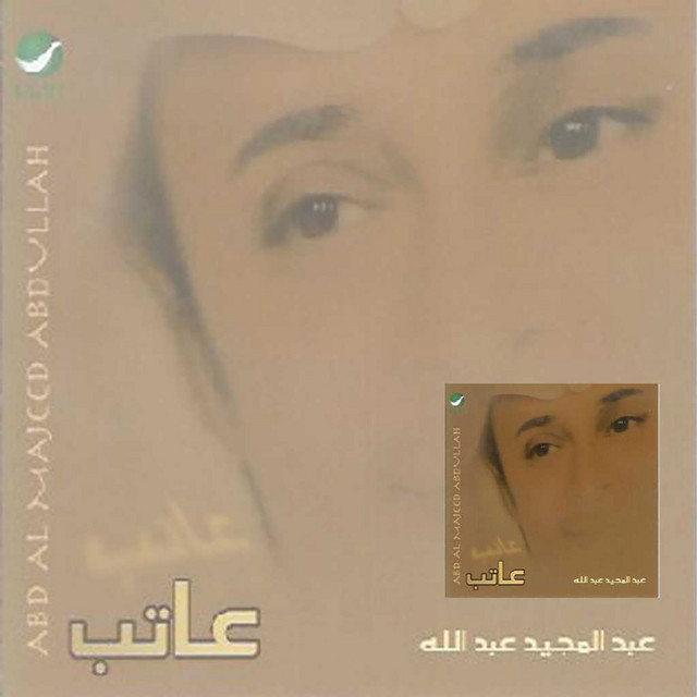 کاور آهنگ Jeetak Hawa از Abdul Majeed Abdullah