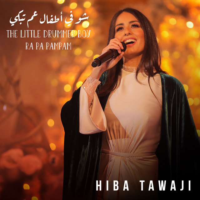 کاور آهنگ The Little Drummer Boy از Hiba Tawaji