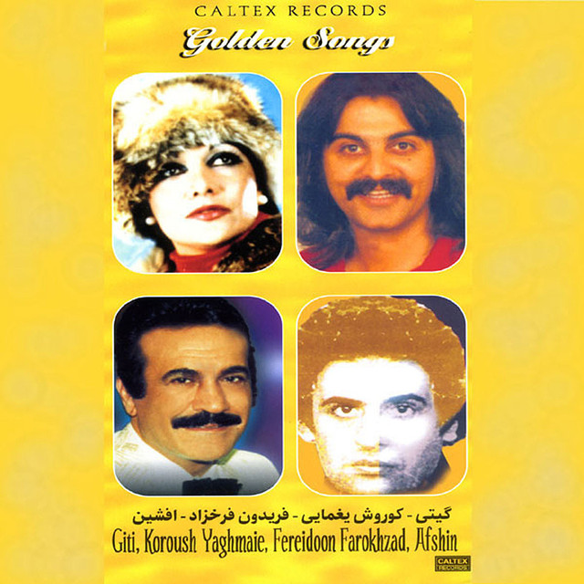 کاور آهنگ شب من، شب تو از فریدون فرخزاد, مژگان