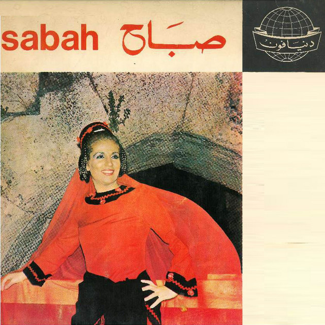 کاور آهنگ Hakani Chab از Sabah