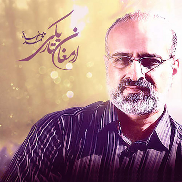 کاور آهنگ ارمغانِ تاریکی از محمد اصفهانی