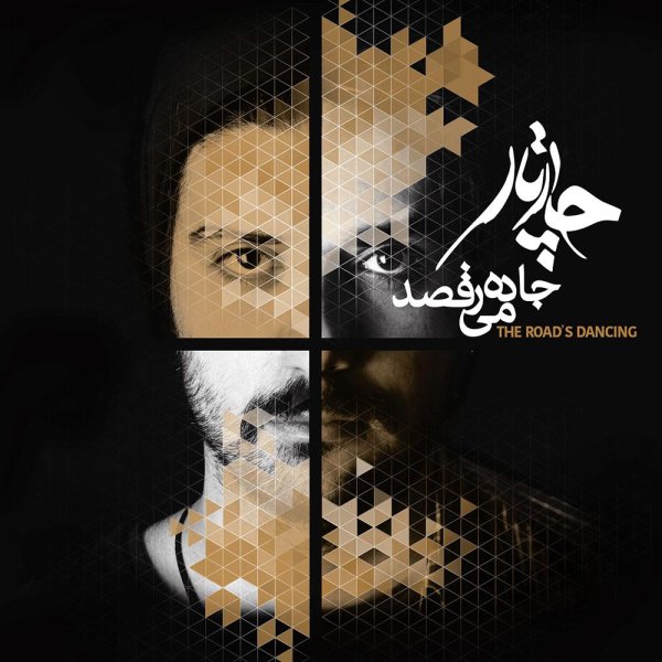 کاور آهنگ ببر از چارتار
