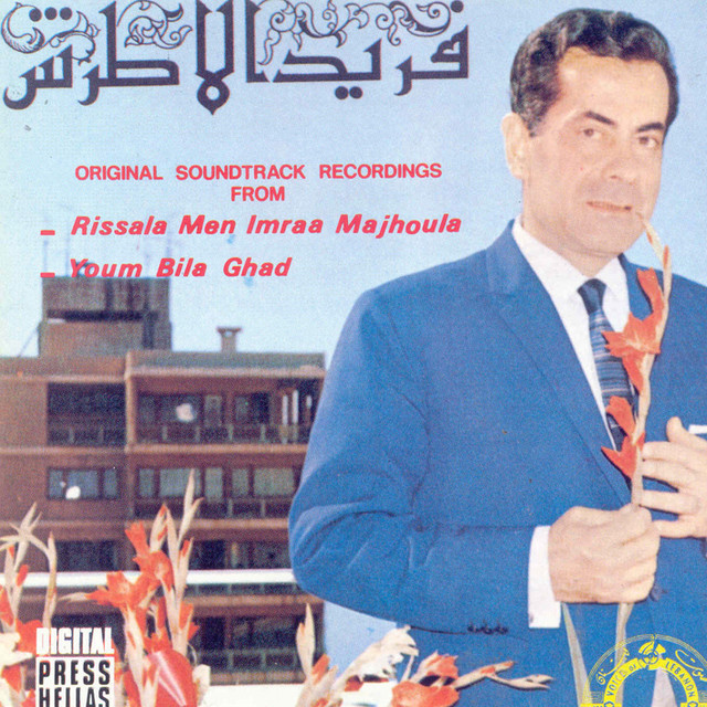 کاور آهنگ Eta'al Eta'al از Farid al-Atrash