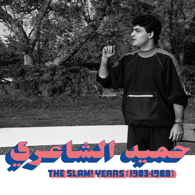کاور آهنگ Shantet Safar از Hamid Al Shaeri