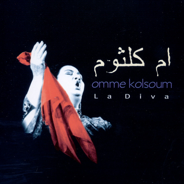 کاور آهنگ Ollel Bakhilat - Remaster 1995 از Umm Kulthum