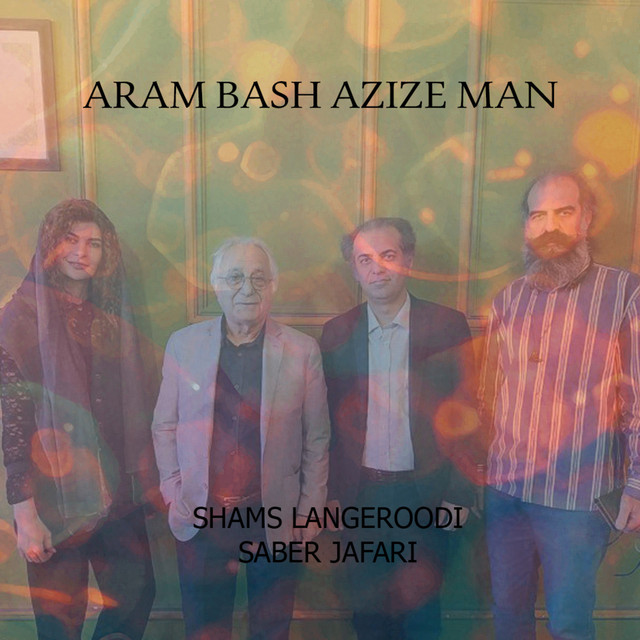 کاور آهنگ آرام باش عزیز من از شمس لنگرودی, صابر جعفری