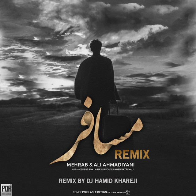 کاور آهنگ مسافر (ریمیکس) از علی احمدیانی