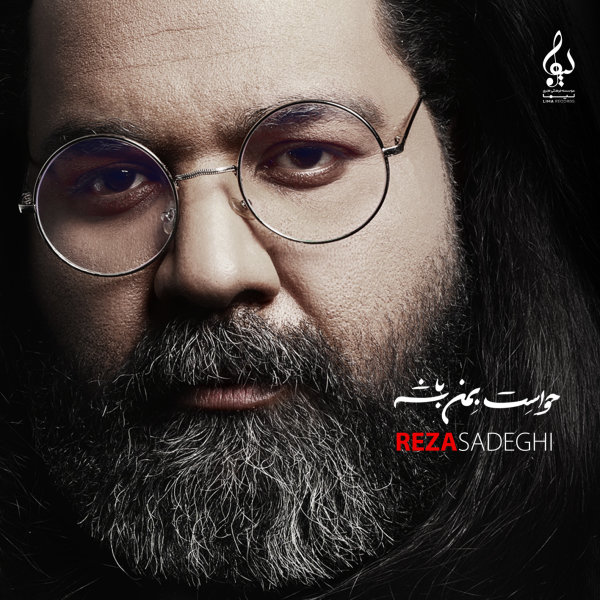 کاور آهنگ دهل از رضا صادقی