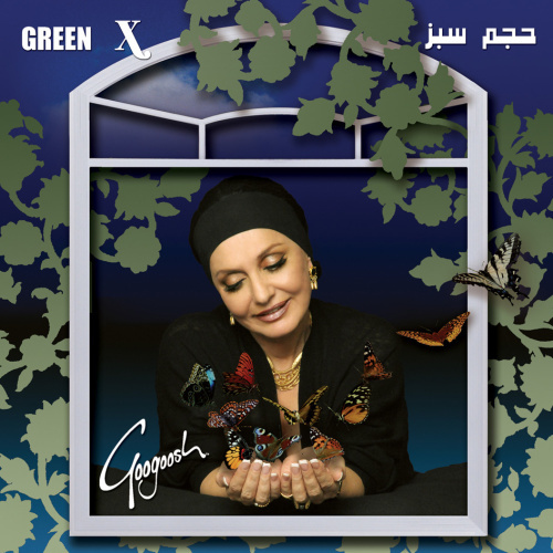 کاور آهنگ سزاوار از گوگوش