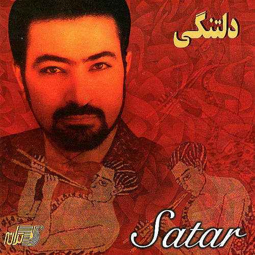 کاور آهنگ منو نترسون از ستار
