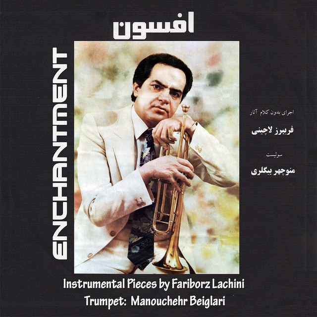 کاور آهنگ سفید - نسخه بی کلام سیمین قدیری از فریبرز لاچینی, منوچهر بیگلری