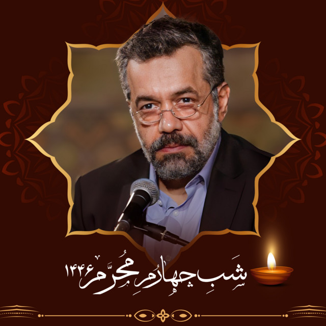 کاور آهنگ شور – حدیث عشق تو، دیوانه کرده عالم را – اجرای زنده از محمود کریمی
