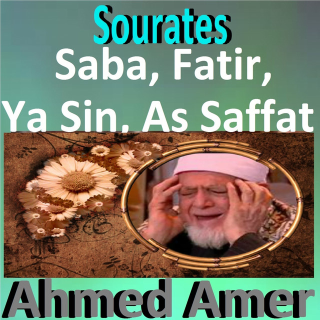کاور آهنگ Sourate Ya Sin از Ahmed Amer