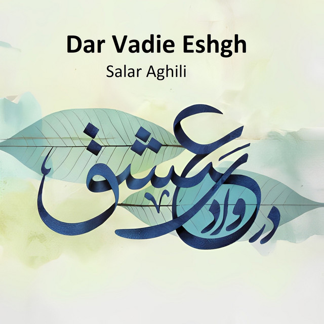کاور آهنگ مقام جنگ را از سالار عقیلی