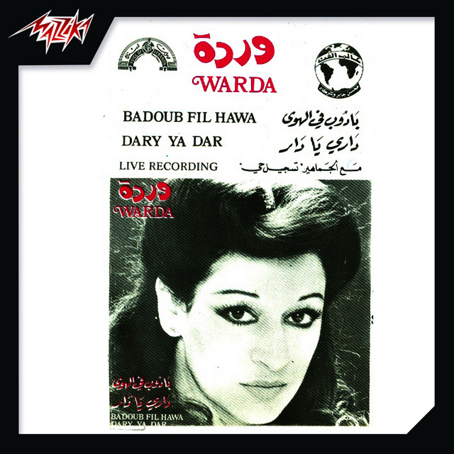 کاور آهنگ Dary Ya Dar Live از Warda