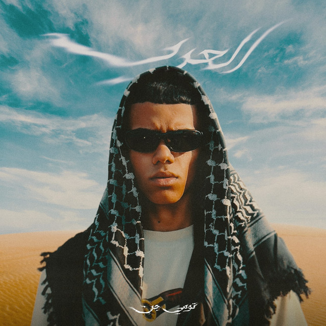 کاور آهنگ 3arabawy از Tommyy
