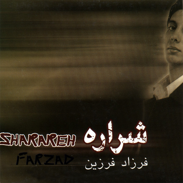 قاصد - پیام‌آور
