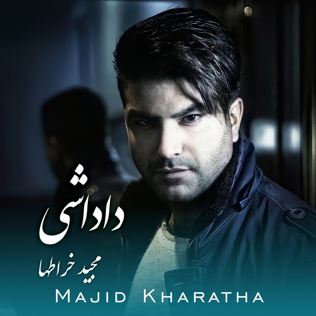 کاور آهنگ داداشی از مجید خراطها
