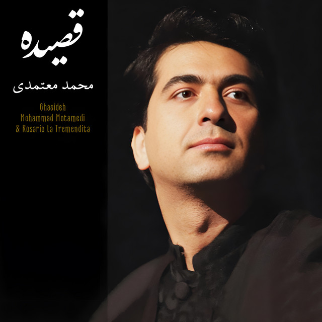 کاور آهنگ تصنیف «عیاران» از Rosario La Tremendita, محمد معتمدی