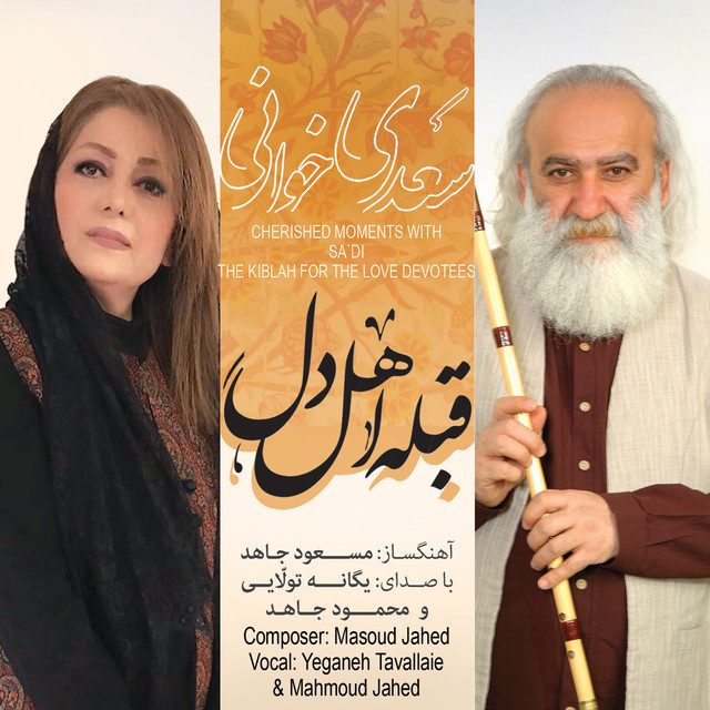 کاور آهنگ دکلمه از بهنام شهرکی, مسعود جاهد