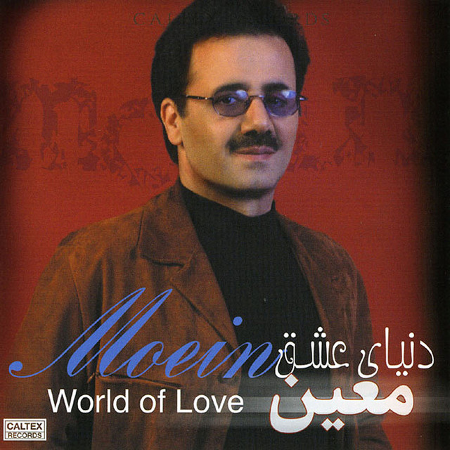 کاور آهنگ بهانه از معین
