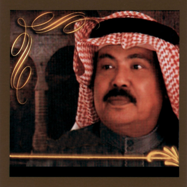 کاور آهنگ Lak Albi Sharah از Abu Baker Salim