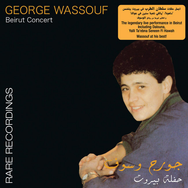 کاور آهنگ Yalli Ta'ebna Seneen Fi Hawah Live از George Wassouf