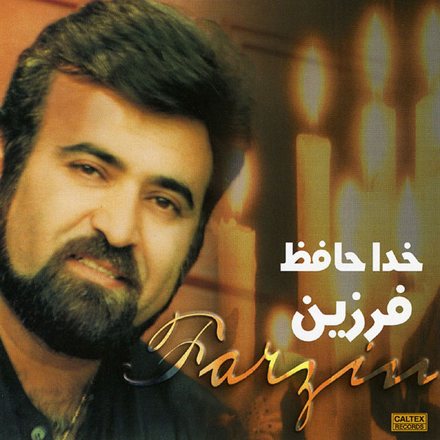 کاور آهنگ جاده‌های برفی از فرزین