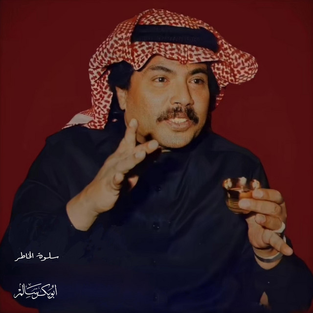 کاور آهنگ Yahoun Kayd Al-Awazil از Abu Baker Salim