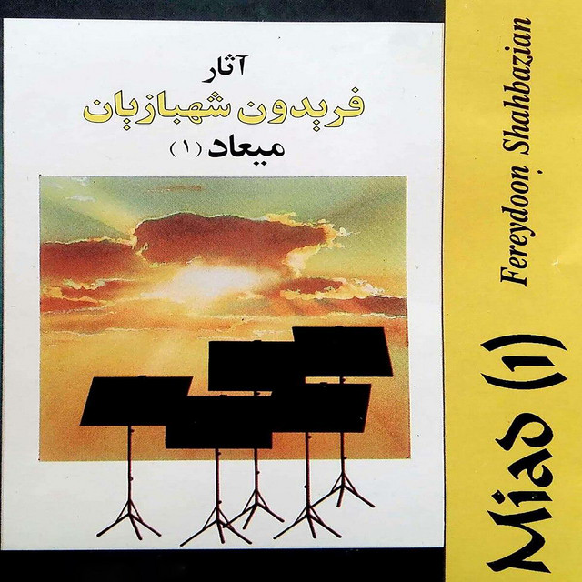 کاور آهنگ ترک ۱ از فریدون شهبازیان