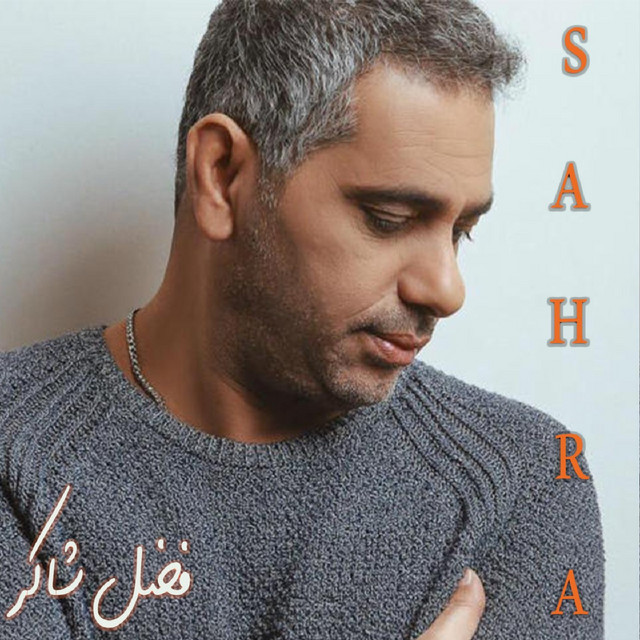 کاور آهنگ Mahsoubkon Dass - Live Concert از Fadel Chaker