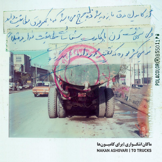 کاور آهنگ می‌ترسم از ماکان اشگواری