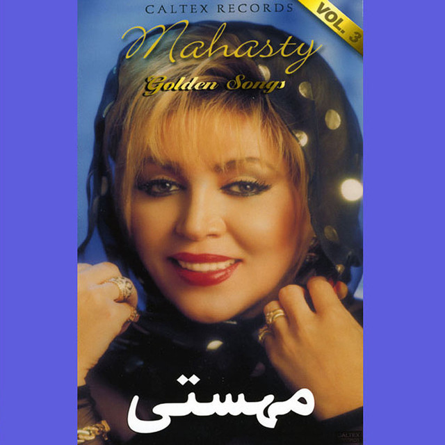 کاور آهنگ بنویس از مهستی