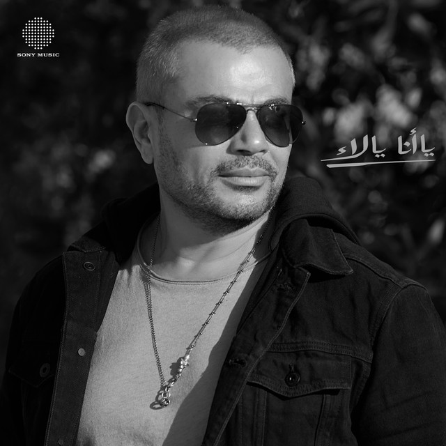 کاور آهنگ Mahsoud (Oriental Remix) از Amr Diab