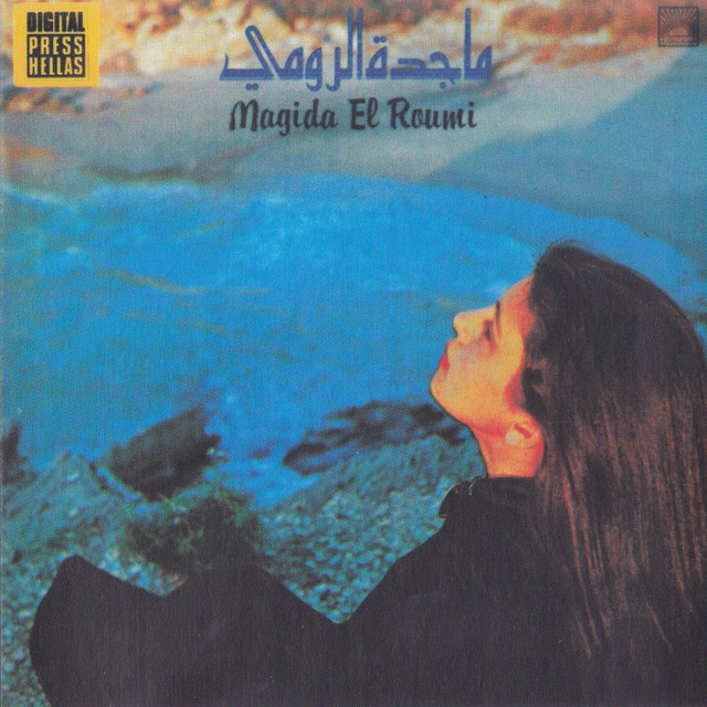 کاور آهنگ Nabh El Mahabbe از Majida El Roumi