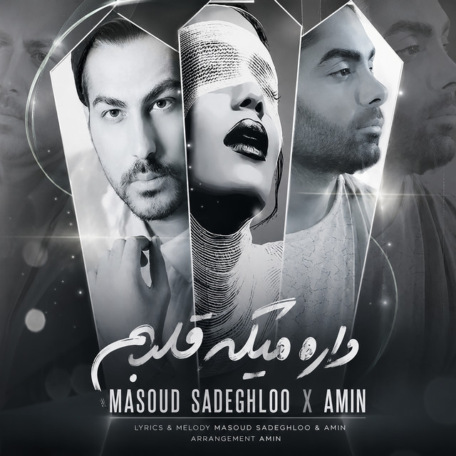 کاور آهنگ داره می‌گه قلبم از مسعود صادق‌لو, امین