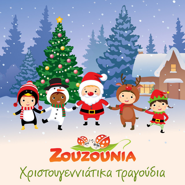 کاور آهنگ Agia Nychta از Zouzounia