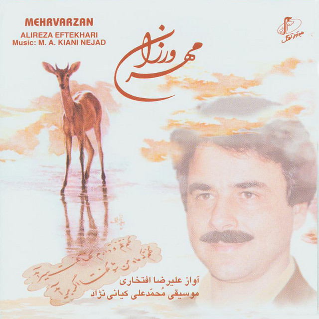 کاور آهنگ آواز و ارکستر از محمدعلی کیانی نژاد, علیرضا افتخاری