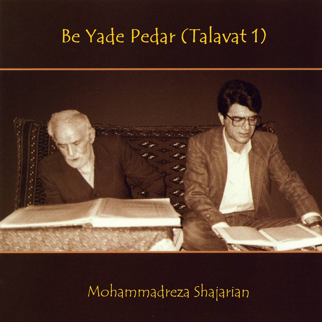 کاور آهنگ سوره قصص از محمدرضا شجریان