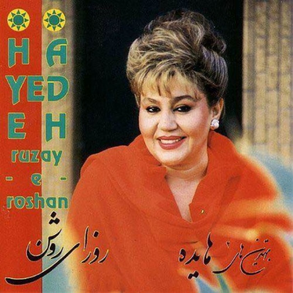 کاور آهنگ تو که نیستی از هایده