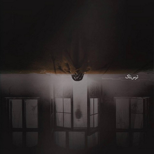 کاور آهنگ ترسناک از بامداد