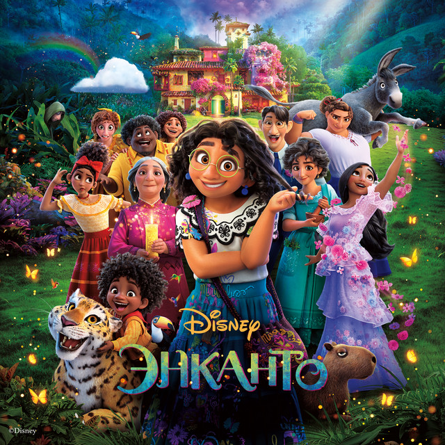 کاور آهنگ Mirabel's Discovery از Germaine Franco
