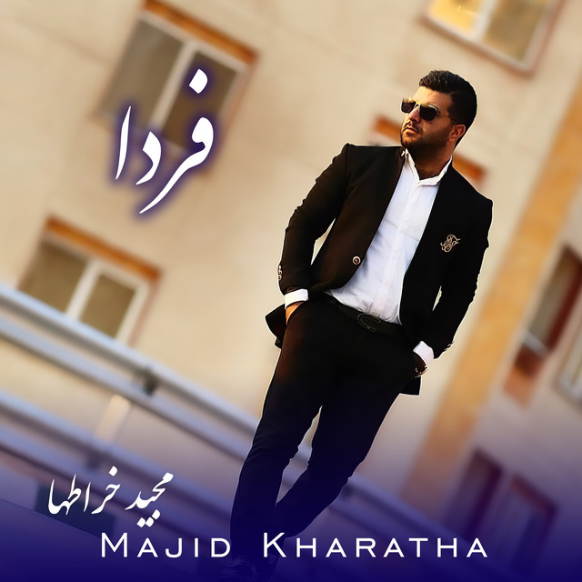 کاور آهنگ فردا از مجید خراطها