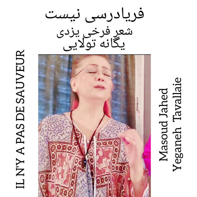 کاور آهنگ هیچ ناجی‌ای وجود ندارد از مسعود جاهد