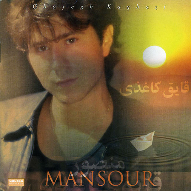 کاور آهنگ بهار اومد از منصور