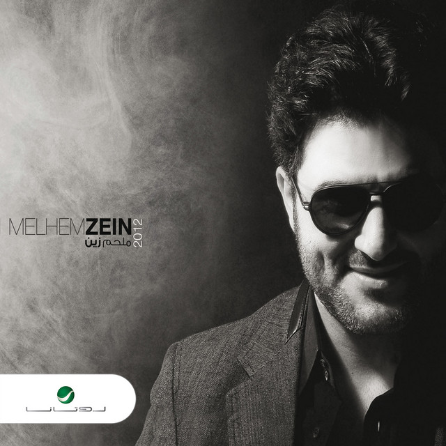 کاور آهنگ اوعى تروح از Melhem Zein