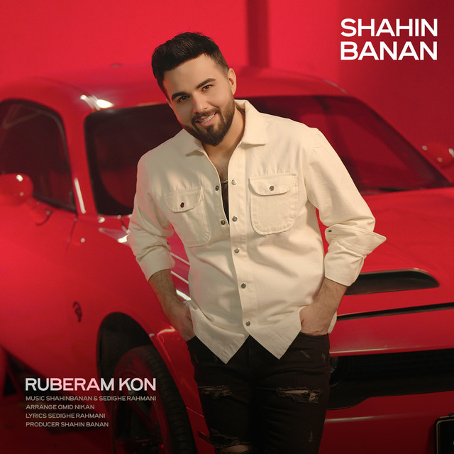 کاور آهنگ روبرام کن از شاهین بنان
